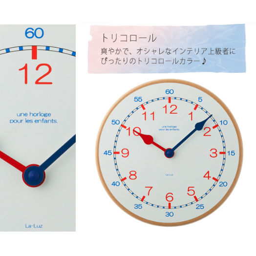 La Luz(ラ・ルース）KIDS clock キッズクロック 木製知育時計 | YokaNo
