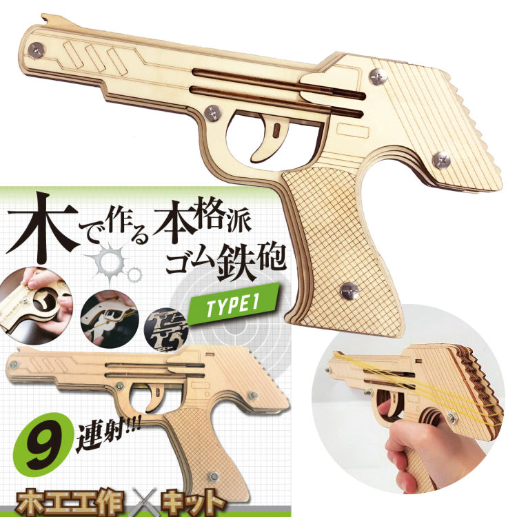 楽天市場】ゴム 鉄砲の通販 木製ゴム鉄砲 ランダルカスタム 箱付き新品同様