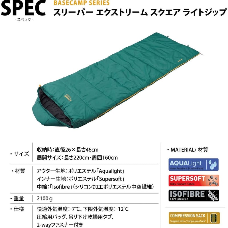 Snugpak スナグパック スリーパー エクストリーム スクエア Snugpak スナグパック スリーパー エクストリーム スクエア