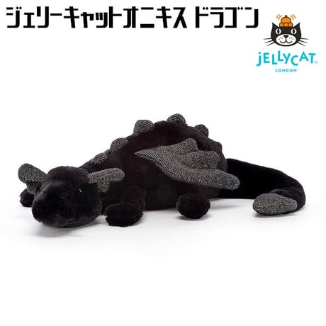 Jellycat ジェリーキャット Onyx Dragon オニキス ドラゴン ぬいぐるみ Mサイズ