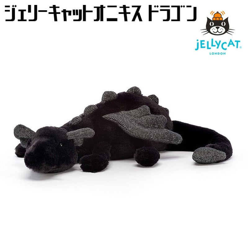 Jellycat ジェリーキャット Onyx Dragon オニキス ドラゴン Jellycat ジェリーキャット Onyx Dragon オニキス ドラゴン