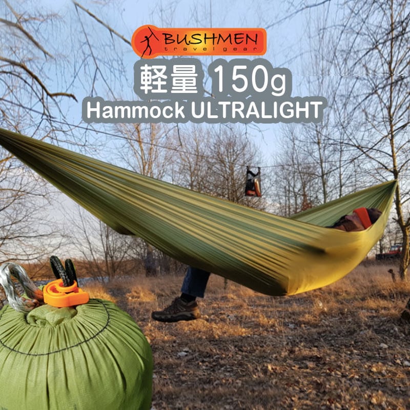 BUSHMEN travel gear ブッシュメン トラベル ギア Hammock ULTR
