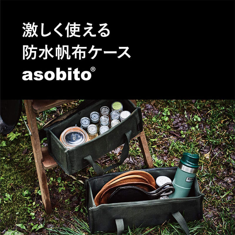 asobito アソビト ツールボックス Mサイズ 工具 ギア ペグ ハンマー