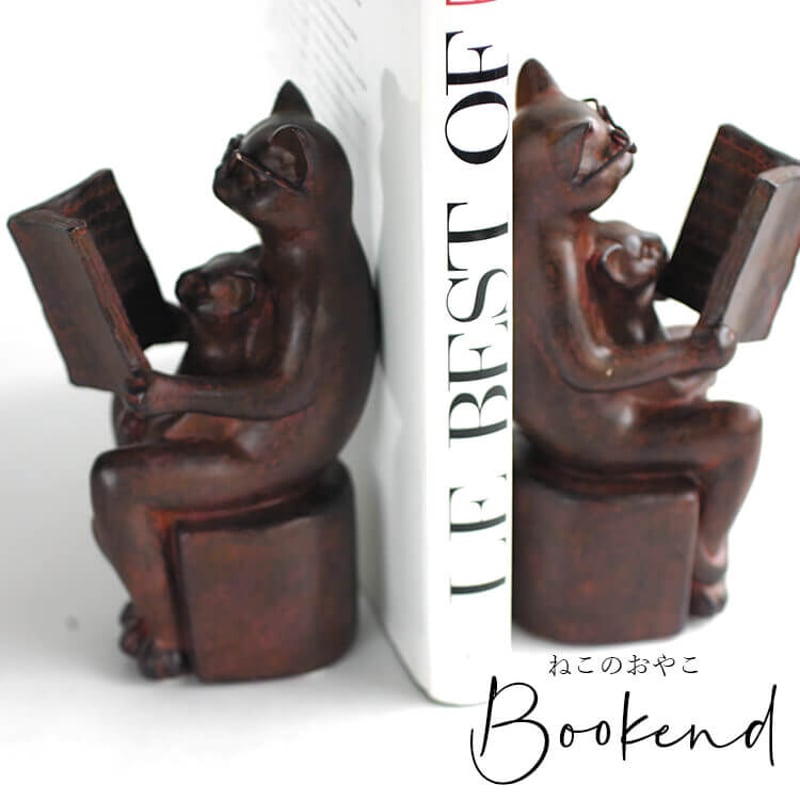 彩か Saika Rust 動物 親子 ブックエンド CCl-43 本立て 猫のオブジェ