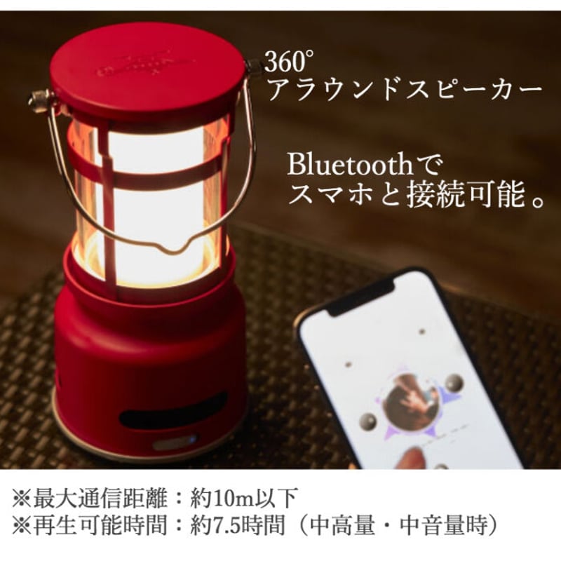 Sengoku Aladdin センゴクアラジン プチランタンスピーカー LED Sengoku Aladdin センゴクアラジン プチランタンスピーカー LED