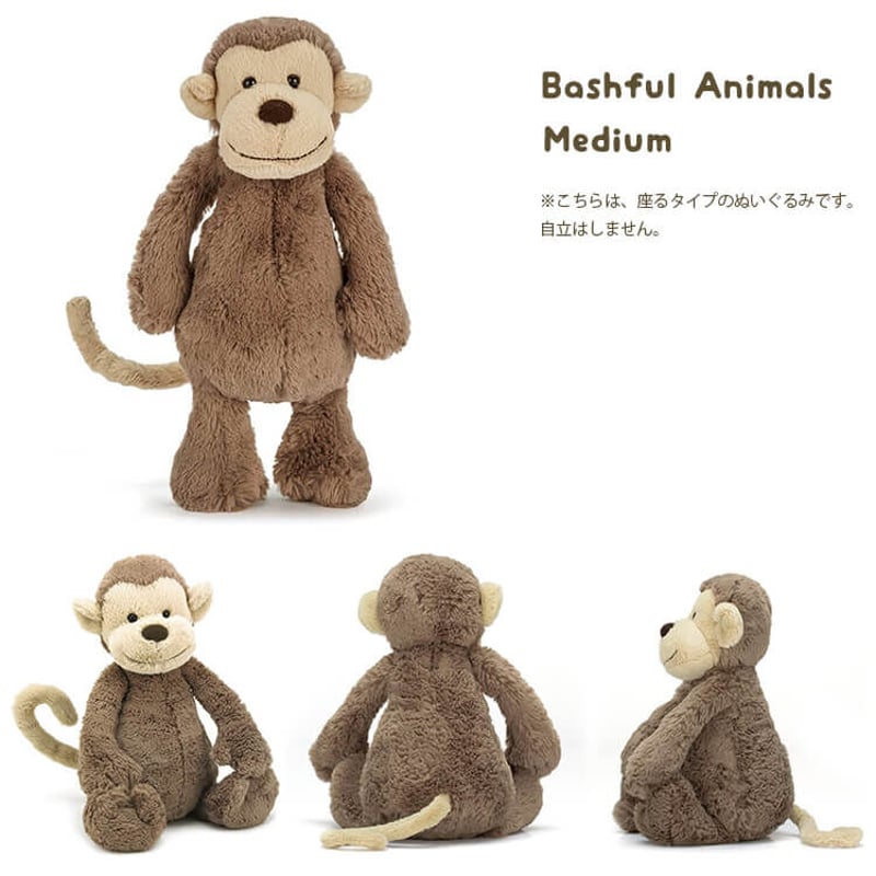 値下げJellycat bashful monkeyぬいぐるみ ジェリーキャット