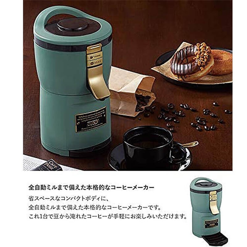 省スペース全自動ミル付コーヒーメーカー静音設計