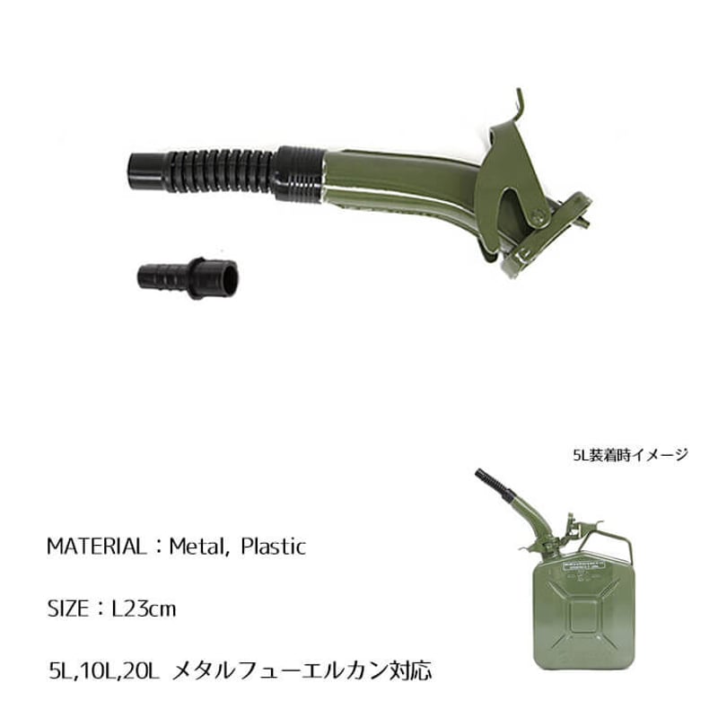 Hunersdorff ヒューナースドルフ FLEX NOZZLE Metal Fuel Ca
