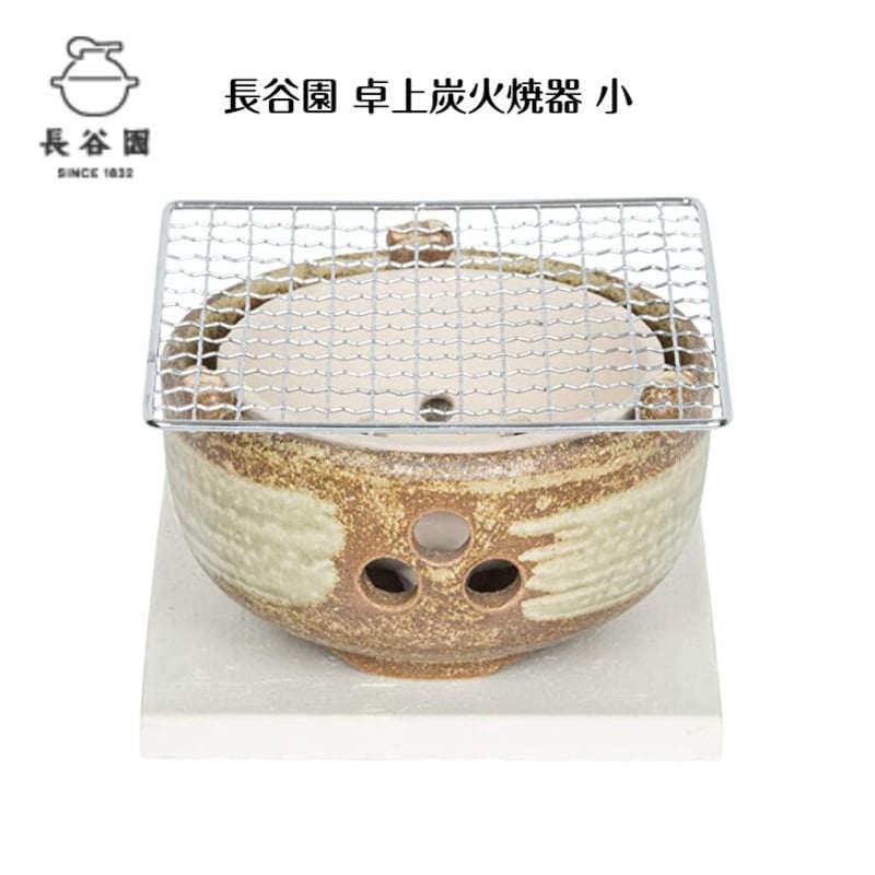 長谷園 卓上 水コンロ 小 1-2人用 | YokaNoOtomo