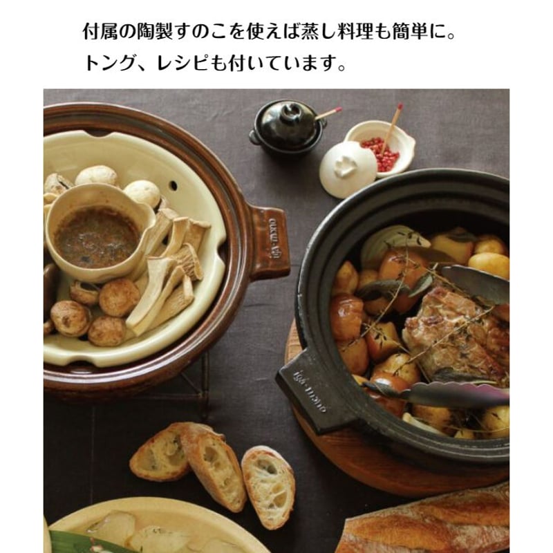 長谷園 ビストロ蒸し鍋 大 2~4人用 クロ | YokaNoOtomo 長谷園 ビストロ蒸し鍋 大 2~4人用 クロ | YokaNoOtomo