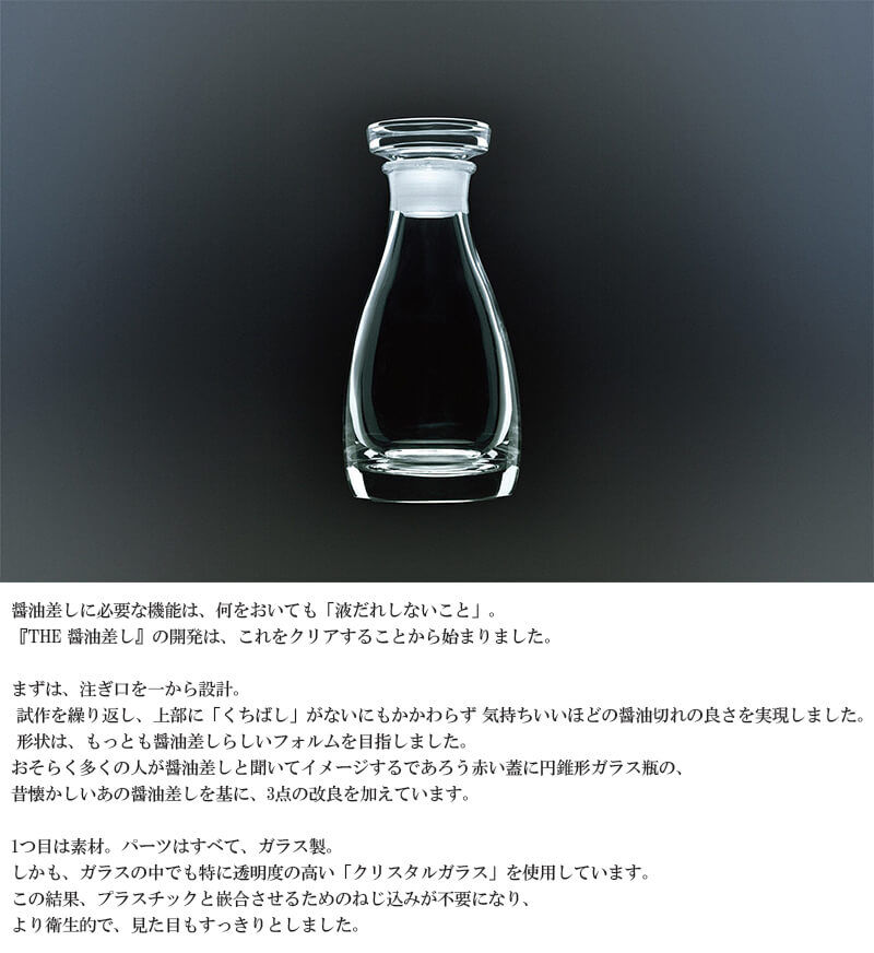 【週末特価】◻️THE 醤油差し soy_bottle-01-up-01.jpg
