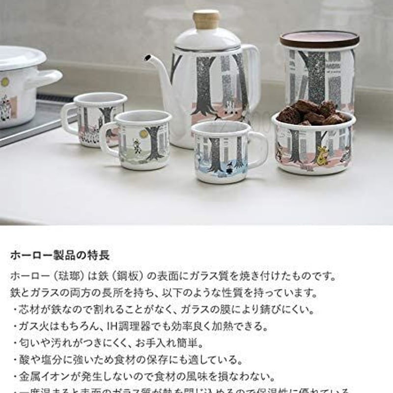 富士ホーロー 「ムーミン」 キャセロール 16cm ホーロー IH対応