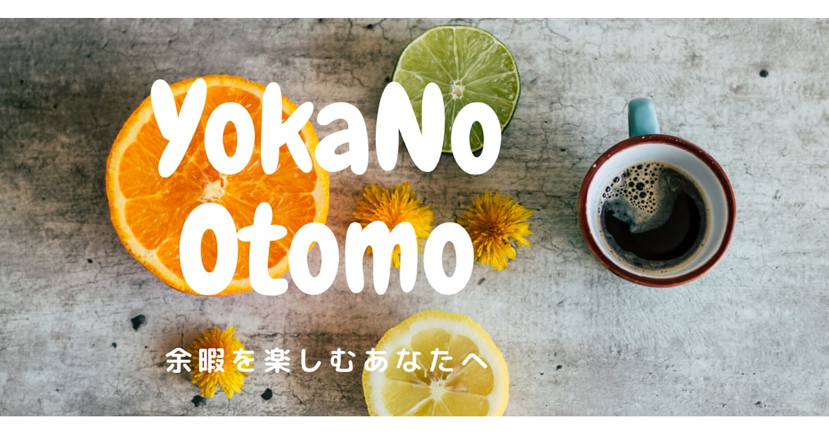 YokaNoOtomo