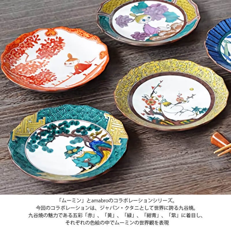 moomin × amabro JAPAN KUTANI GOSAI アマブロ ジャパンクタニ moomin × amabro JAPAN KUTANI GOSAI アマブロ ジャパンクタニ