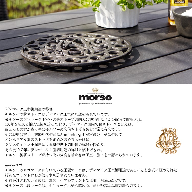 morso(モルソー) morsoLiving トスカーナグリル 523752 523752