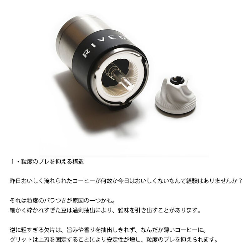 【杉さん専用】asigrip_gritコーヒーグラインダー グリット コーヒーグラインダー グリット – RIVERS ONLINE STORE