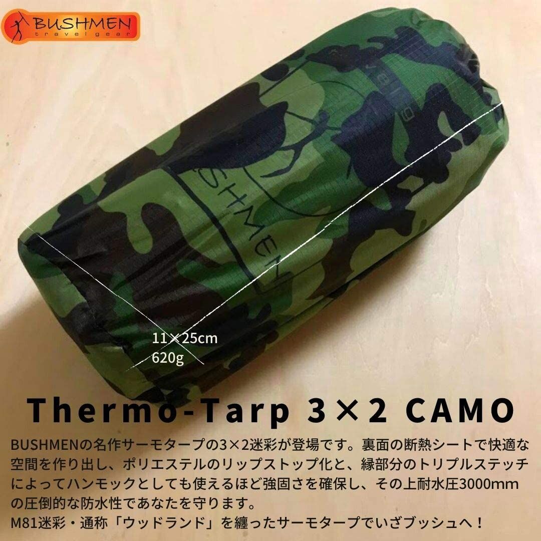BUSHMEN travel gear ブッシュメン トラベル ギア Thermo-Tarp