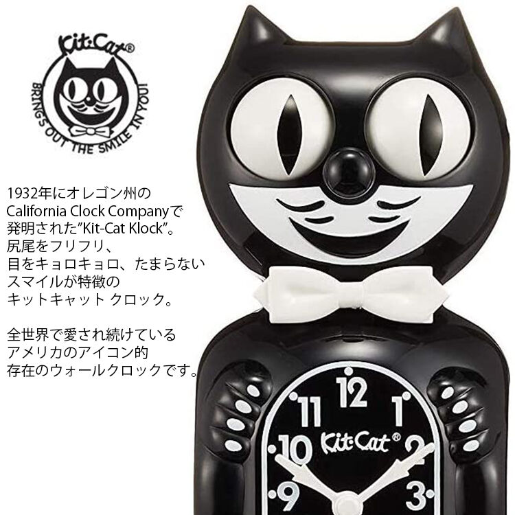 Kit Cat Clock キットキャットクロック ブラック BC1 壁掛け時計 ...