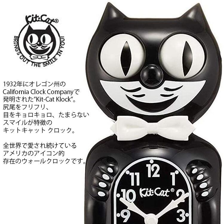 Kit Cat Clock キットキャットクロック ブラック BC1 壁掛け時計 