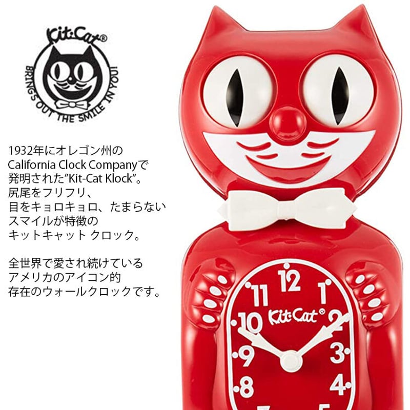 キットキャットクロック KIT CAT KLOCK （掛け時計）箱付き 説明書付