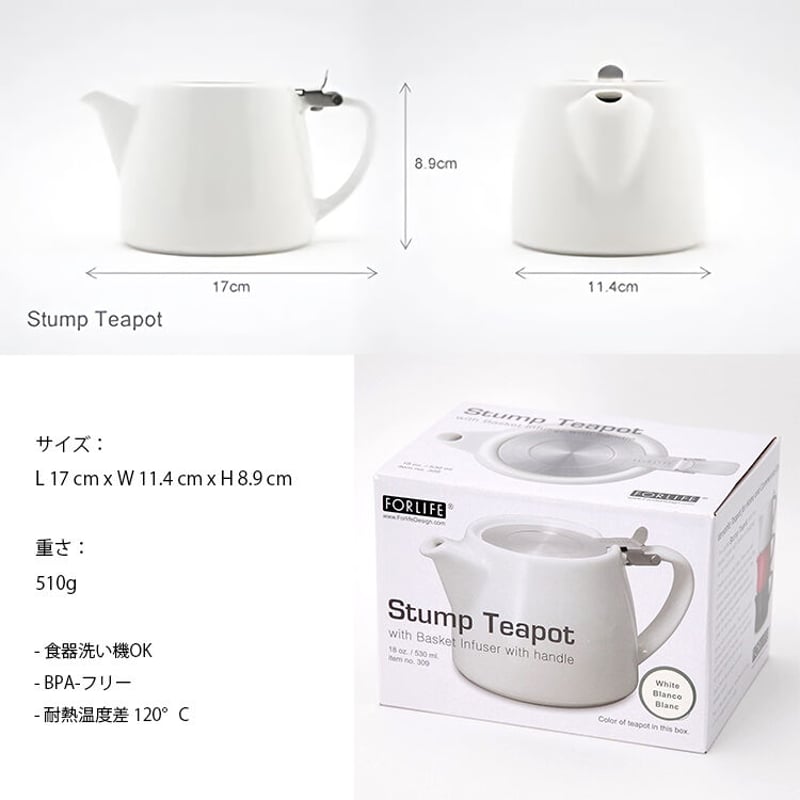 FORLIFE フォーライフ Stump スタンプ ティーポット 530ml 急須