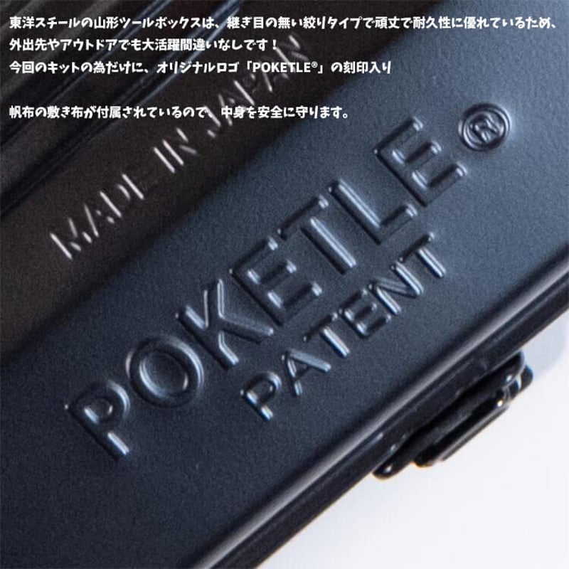 値下げ(^-^)【POKETLE COFFEE KIT】⭐︎東洋スチール⭐︎ポケトル ポケトルコーヒーキット – POKETLE