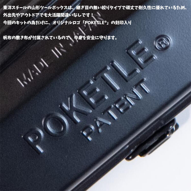 POKETLE×東洋スチール POKETLE COFFEE KIT ポケトル コーヒー POKETLE×東洋スチール POKETLE COFFEE KIT ポケトル コーヒー