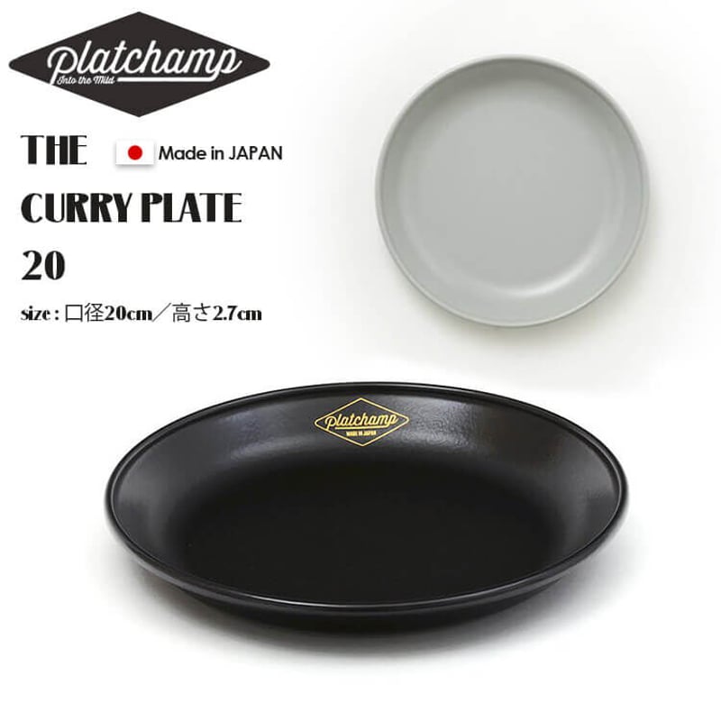 ② ネイタルデザイン プラットチャンプ プレート カトラリー ブラック 皿 ② ネイタルデザイン プラットチャンプ プレート カトラリー