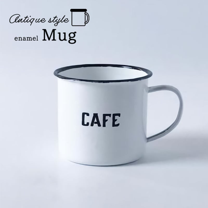 Homestead ホーロー マグカップ ホワイト HS1426 アンティーク仕上げ