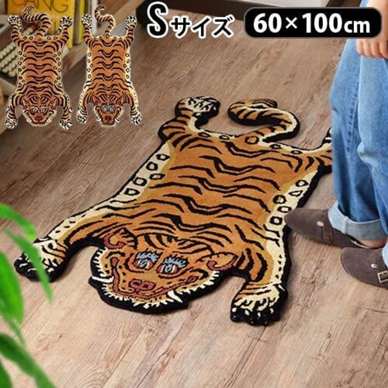Tibetan Tiger Rug Sサイズ | YokaNoOtomo Tibetan Tiger Rug Sサイズ | YokaNoOtomo