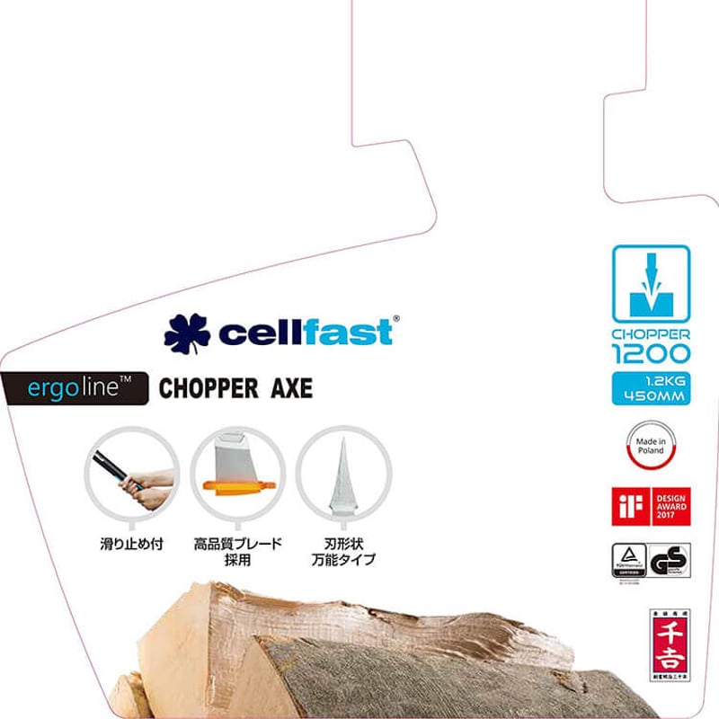 cellfast セルファスト 薪割り用アッキス 斧 千吉 1200.00 450mm 薪割り...