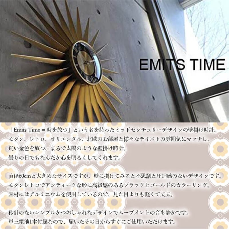 Emits Time エミッツタイム ウォールクロック 壁掛け時計 ミッド