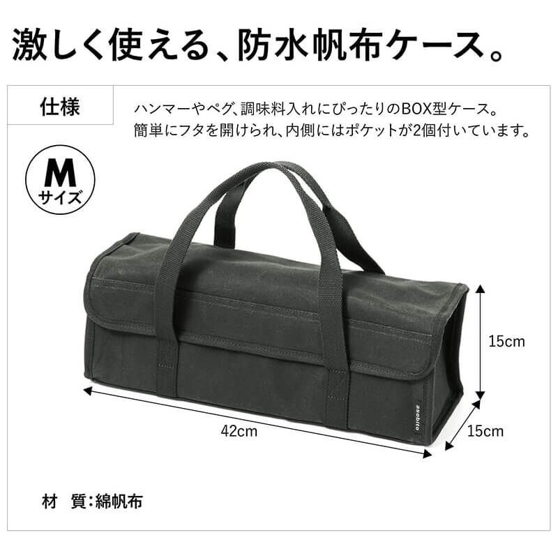 asobito アソビト ツールボックス Mサイズ 工具 ギア ペグ ハンマー