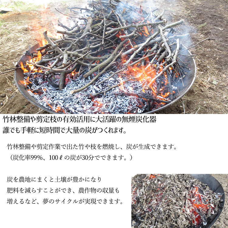 MOKI モキ製作所 無煙炭化器 M100【炭作り】 | YokaNoOtomo MOKI モキ製作所 無煙炭化器 M100【炭作り】 | YokaNoOtomo