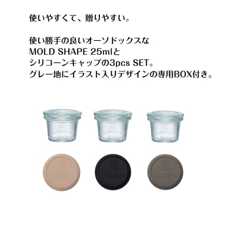 WECK GIFTBOX MOLD SHAPE 25ml SET