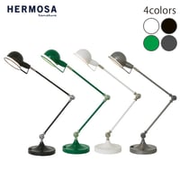 ハモサ HERMOSA デスクランプ EN-004GR クフモデスクランプ グリーン/ホワイト/ブラック/シルバー