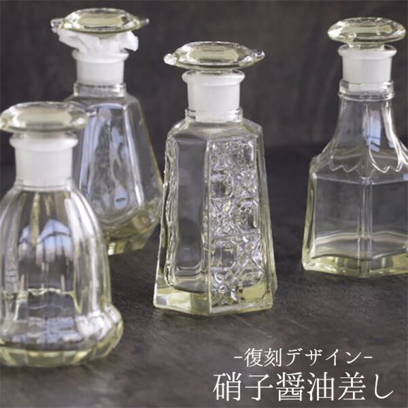 復刻醤油差し 昭和モダン 色ガラス | 廣田硝子 | YokaNoOtomo 復刻醤油差し 昭和モダン 色ガラス | 廣田硝子 | YokaNoOtomo