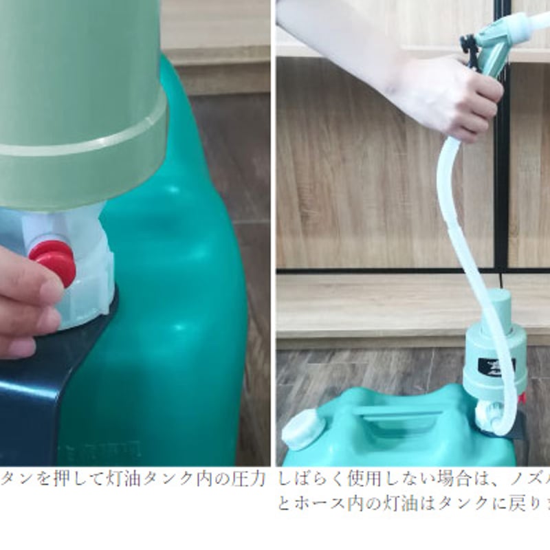 ポリカンポンプ アラジン×タカギコラボ商品 給油ポンプ