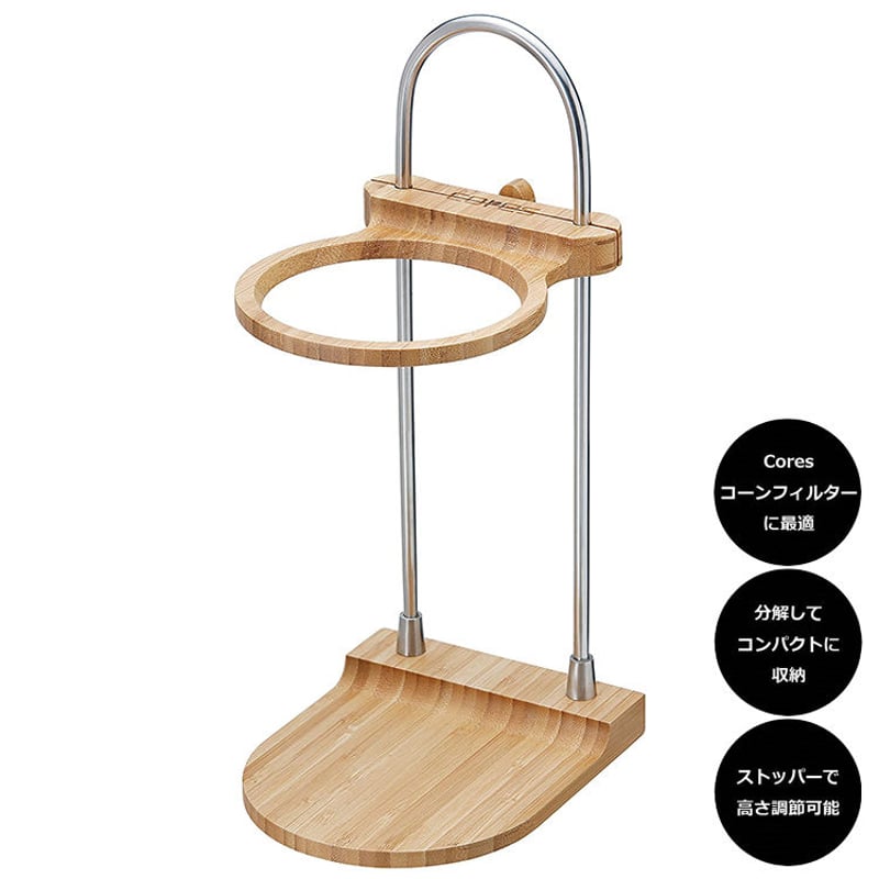Cores コレス コーヒー ステンレスドリップセット C701SS