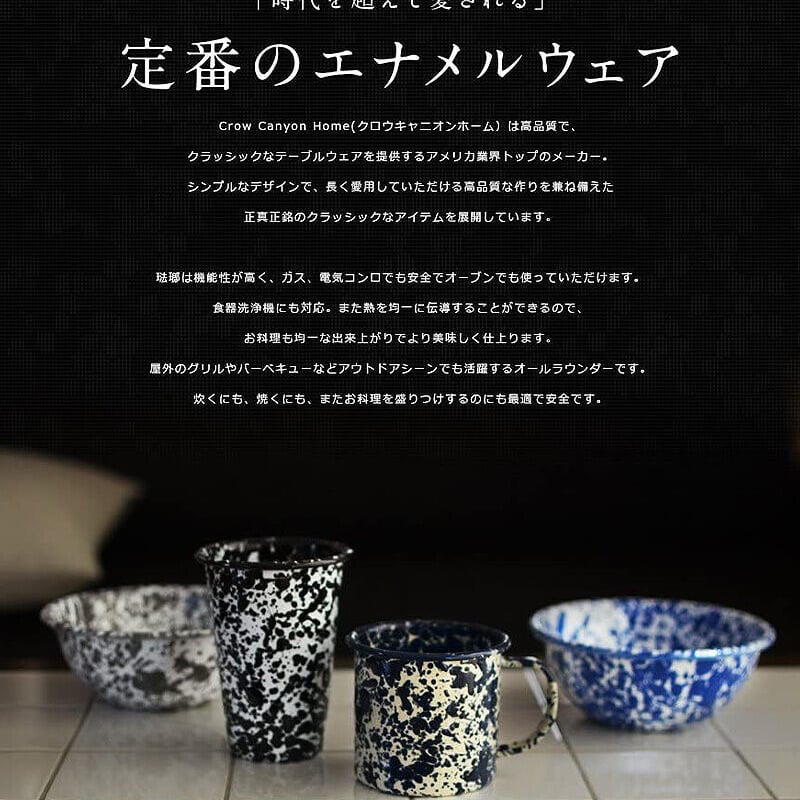 CROW CANYON HOME(クロウキャニオンホーム) スプラッター14oz