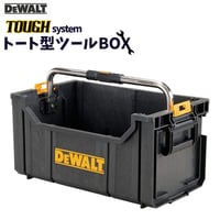 DEWALT(デウォルト) システム収納BOX タフシステム トート DS280 DWST1-75654 工具箱 収納 ツールボックス