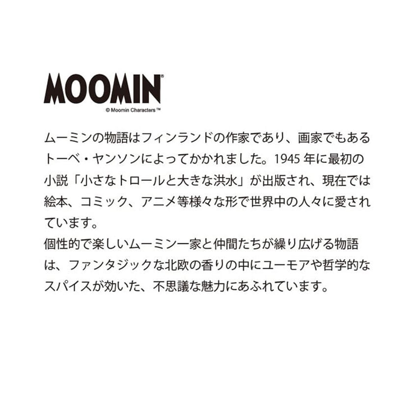 ムーミン】【リトルミィ】 二重タンブラー＆キューブ2P（リトルミイ
