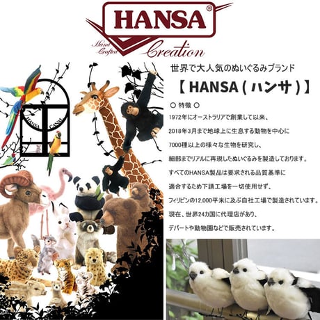 HANSA ハンサ アキタケン 6143 リアル 秋田犬 ぬいぐるみ 動物 愛らしい プレゼント
