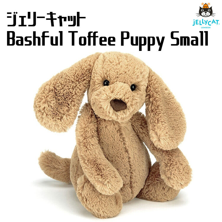 新品新作ジェリーキャットパピー犬ドッグポシェットリトルパピーいぬ