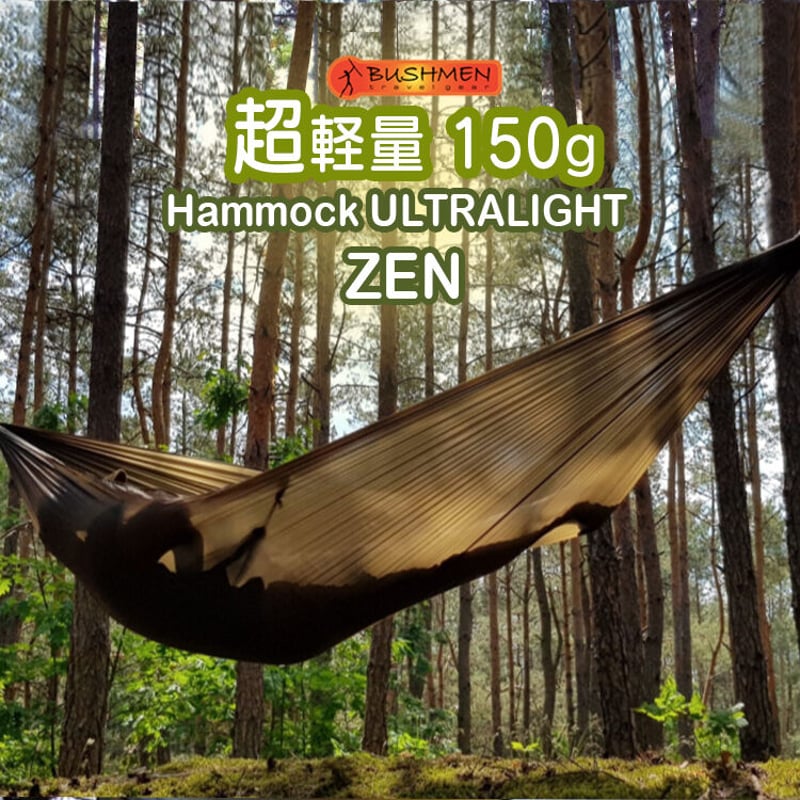 BUSHMEN travel gear ブッシュメン トラベル ギア Hammock ULTR...