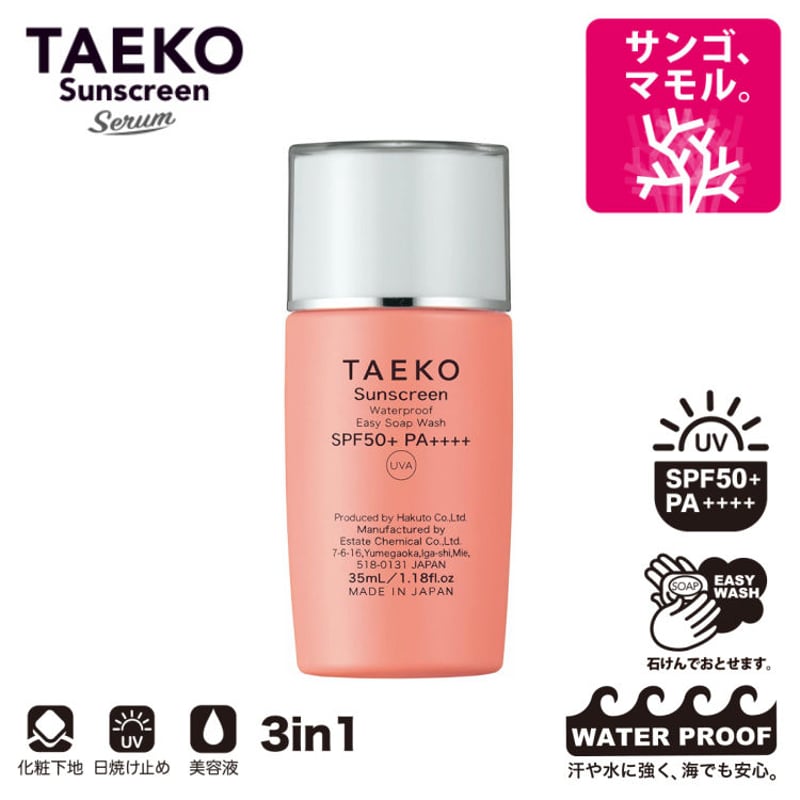 日焼け止め taki TAEKO サンスクリーン 日焼け止め美容液 SPF50+ PA++ 35ml 無添加処方 |