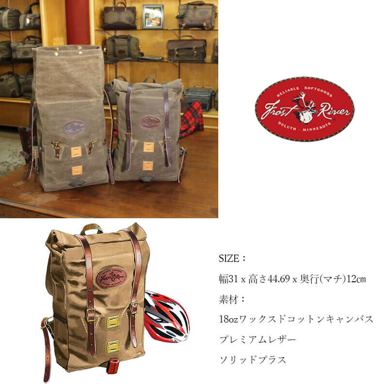 Frost River フロストリバー Arrowhead Trail Rolltop Pac