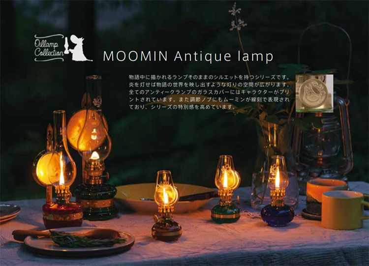 Moonin ムーミン アンティーク オイルランプ キャンプ グランピング