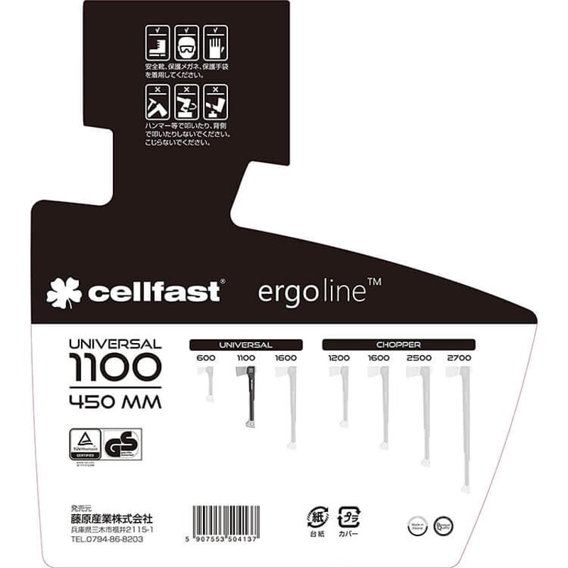cellfast セルファスト 万能アッキス 斧 千吉 1100.00 450mm cellfast セルファスト 万能アッキス 斧 千吉 1100.00 450mm