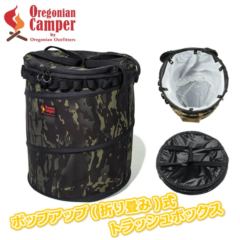 ポップアップトラッシュボックス　オレゴニアンキャンパー ブラックマルチカモ Oregonian Camper ポップアップトラッシュボックス (ブラック